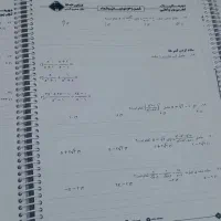 جزوه کرمی|کتاب و مجله آموزشی|سراوان, |دیوار