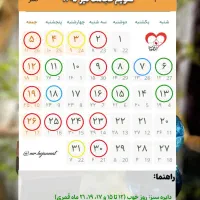 حجامت اسلامی و زالو درمانی