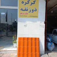 فروش ورق های گالوانیزه و رنگی  فروش پروفیل