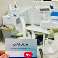 تعمیر تجهیزات دندانپزشکی ، یونیت ، اتوکلاو ، ساکشن