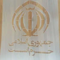 شابلون رهبری