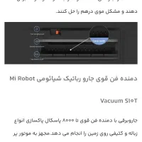 جارو رباتیک s10t شیامی نو|جاروبرقی، جارو شارژی، بخارشو|تهران, شهرک آزادی|دیوار