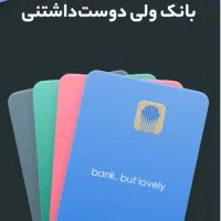 لانصب بلو20میلون وام کد PAKATI
