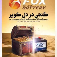 باتری خودروباچک صیادی1ماهه-2ماهه-3ماهه شبانه روزی|قطعات یدکی و لوازم جانبی|رشت, نیروی دریایی|دیوار