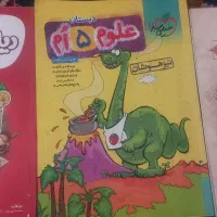 کتاب علوم فارسی ریاضی پنجم