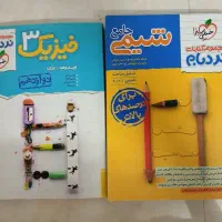 خیلی سبز نردبان،میکرو نقره ای|کتاب و مجله آموزشی|مشهد, هفت تیر (نه دره)|دیوار