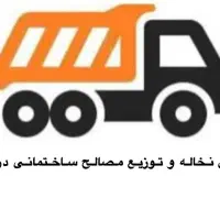 شن ماسه پوکه گل باغچه ریگ بادی خاک مخلوط نخاله