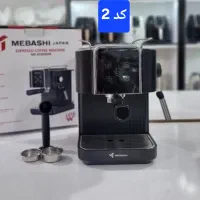 اسپرسو قهوه ساز (با ۱سال ضمانت)