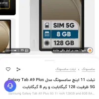تبلت سامسونگ