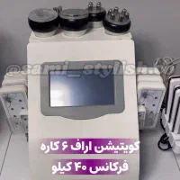 اگر از چاقی رنج می‌برید ما به شما کمک میکنیم|خدمات آرایشگری و زیبایی|تهران, تهرانسر مرکزی|دیوار