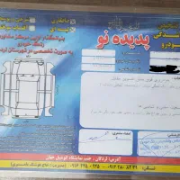 ماشین|خودرو سواری و وانت|اصفهان, مولوی|دیوار