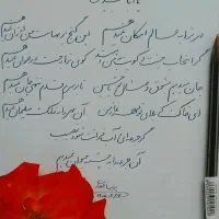 آموزش خوشنویسی با خودکار