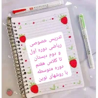 تدریس خصوصی