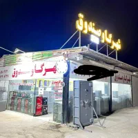 بازرگانی گاوصندوق  شعبه گاوصندوق