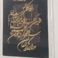 تابلو وان یکاد
