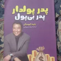 تعدادی کتاب نو|کتاب و مجله ادبی|اراک, |دیوار