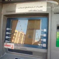 دستگاه عابربانک فعال