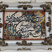 تابلو وان یکاد