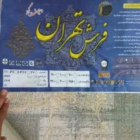 یک جفت فرش 12 متری