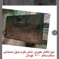 حراج وسایل
