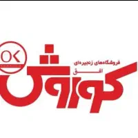 استخدام راننده پایه یک