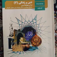 کتاب های درسی دوازدهم کامپیوتر|کتاب و مجله آموزشی|مشهد, آیت الله کاشانی|دیوار
