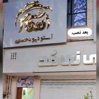 جوشکاری رضا|خدمات پیشه و مهارت|بیرجند, |دیوار