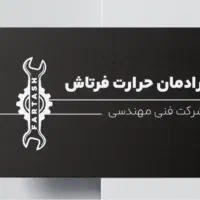 نصبیات کلیه امور تاسیساتی