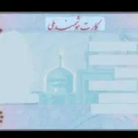 کارت ملی گمشده به اسم سعید قاسمی شوره گل