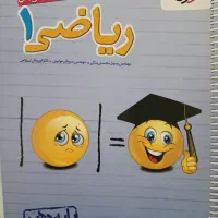کتاب تست ریاضی دهم خیلی سبز