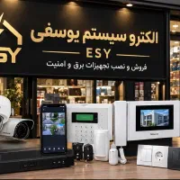 تامین و نصب تجهیزات برق و امنیت ساختمان  با ضمانت