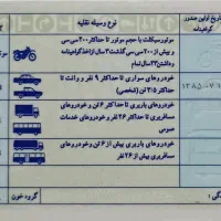 خدمات گواهینامه