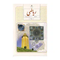 تدریس درس ریاضی (هفتم ،هشتم ونهم)