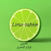 آنلاین شاپ لیمو تحریر