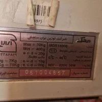 ترازوی محک پرینتردار|فروشگاه و مغازه|اصفهان, لاله|دیوار