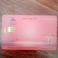 کارت سوخت گمشده