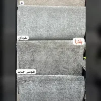 موکت تافتینگ و کبریتی عرض ۱ ۲ ۳|موکت|تهران, بازار|دیوار