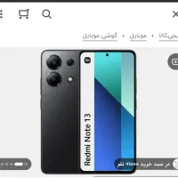 گوشی .گوشی نوت 13