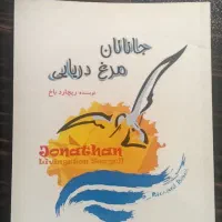 رمانهای جذاب و خواندنی|کتاب و مجله ادبی|تبریز, |دیوار