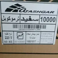 اجاق گاز خریدم به بول نیاز دارم ۱۱میلیون فروش م|اجاق گاز و لوازم برقی پخت‌وپز|فومن, |دیوار