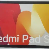 ردمی پد se|تبلت|قم, باغ کرباسی|دیوار