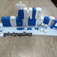 stand esm|اسباب و اثاث بچه|مراغه, |دیوار