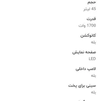 آون توستر وگاترونیکس مدل VE-74|اجاق گاز و لوازم برقی پخت‌وپز|شیراز, ریاستی|دیوار