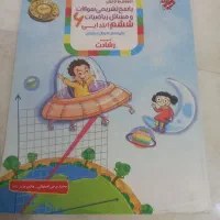 کتاب درسی رشادت
