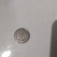 دو ریالی پهلوی نقره