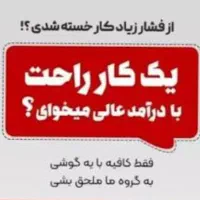 کار اینترنتی