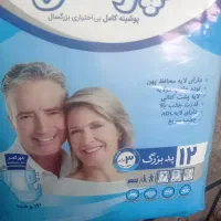 پوشینه کامل بی اختیاری بزرگسالان