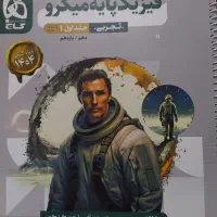 کتاب تست فیزیک