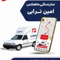 همکاری در توزیع بسته
