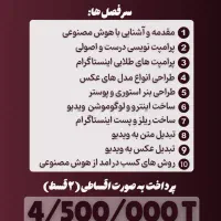 کارگاه 0 تا 100هوش مصنوعی / درامدزایی / ai